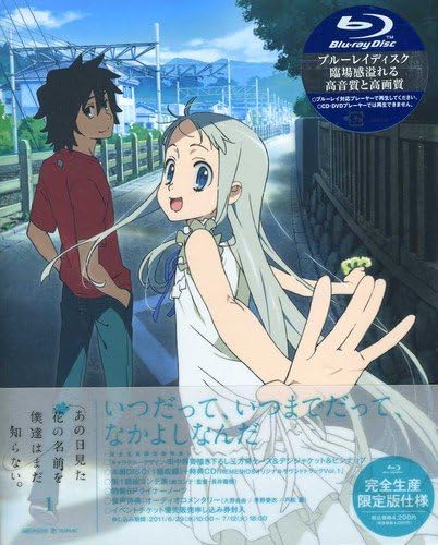 Amazon Com Ano Hi Mita Hana No Namae Wo Boku 1 Blu Ray Peliculas Y Tv Amazon Com Ano Hi Mita Hana No Namae Wo Boku 1 Blu Ray Peliculas Y Tv