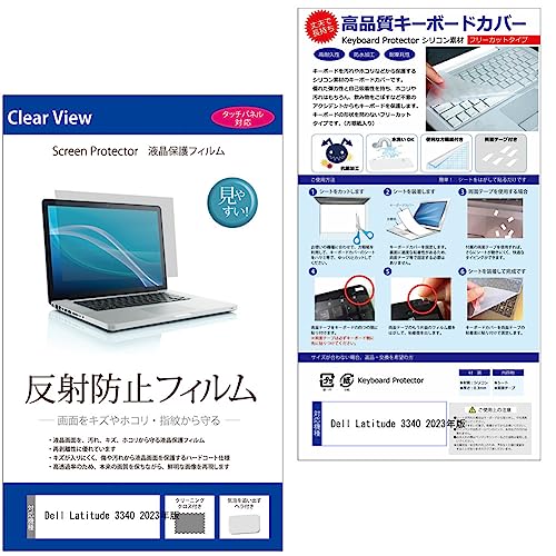���f�B�A�J�o�[�}�[�P�b�g Dell Latitude 3340 2023�N�� 13.3�C���`�L�[�{�[�h�J�o�[ �V���R�� �t���[�J�b�g�^�C�v �� ���˖h�~ �t���ی�t�B���� �Z�b�g �݊��i