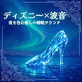 healing music for sleep