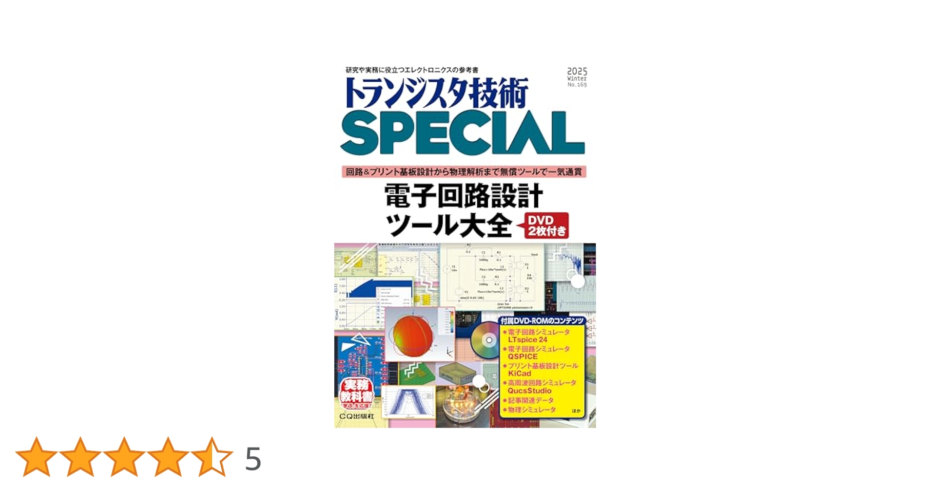 【中古】確実に動作する電子回路設計: 実験と波形写真が実証する／上野 大平／CQ出版 中古】確実に動作する電子回路設計: 実験と波形写真が実証する／上野