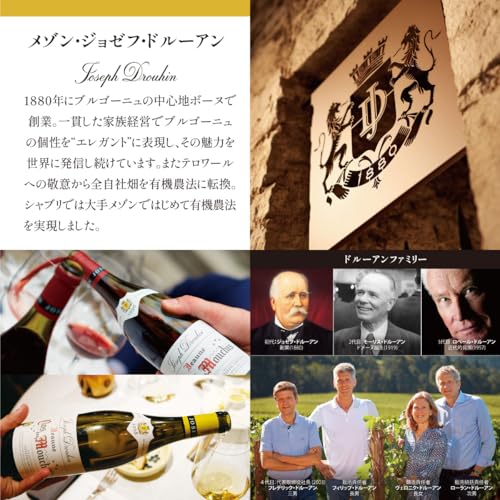 Maison Joseph Drouhin シャブリ 白ワイン 750ml