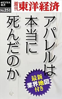 アパレルは本当に死んだのか 10 名門トリンプが失速した理由 経済はドラマチックだ 週刊東洋経済 週刊東洋経済 Cakes ケイクス