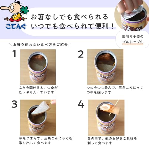 こてんぐおでん缶がんも大根入り 280g×12個 5枚目