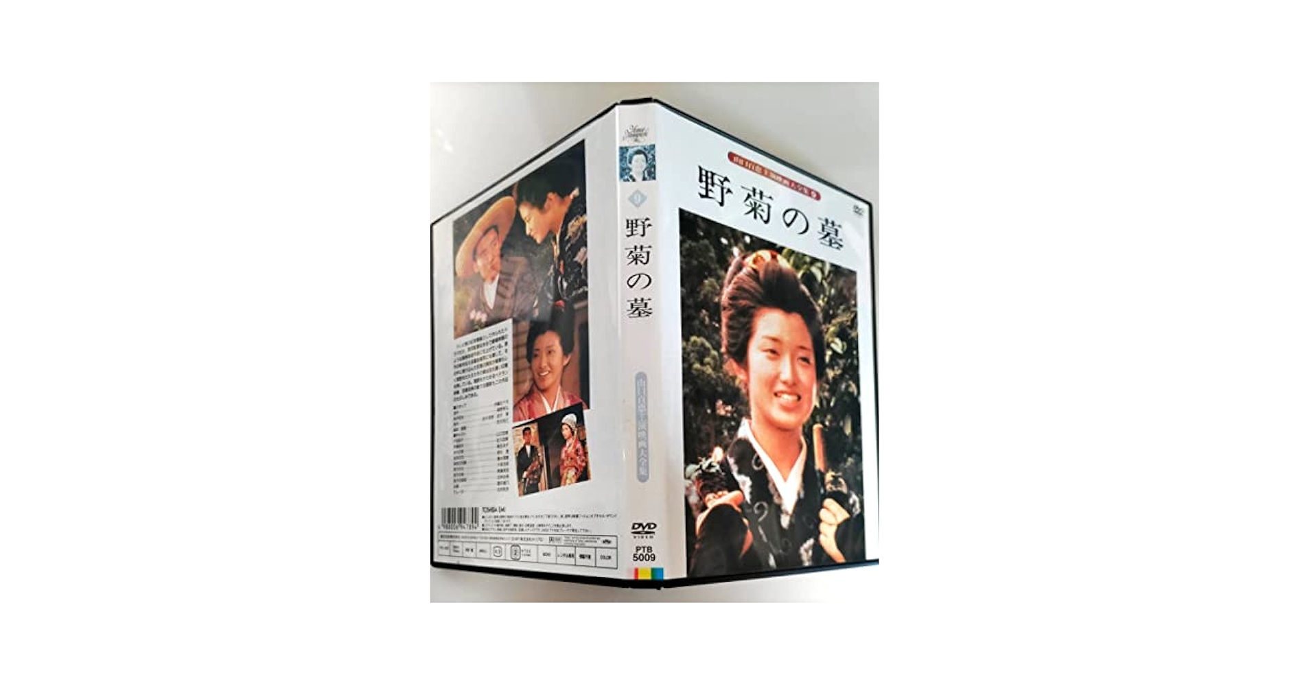 Amazon.co.jp: 野菊の墓 山口百恵 佐久田修 南田洋子 北村和夫