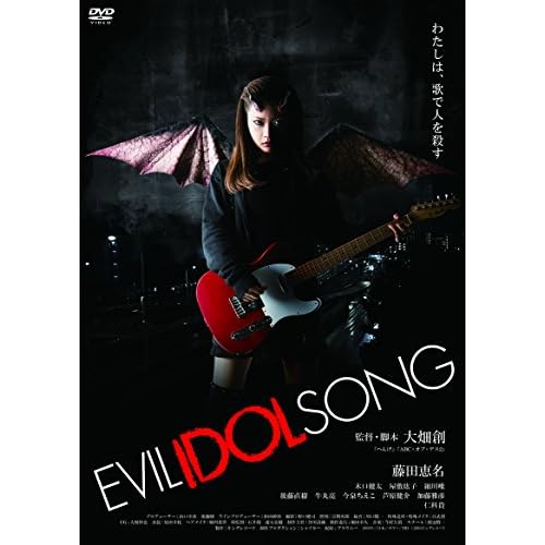 EVIL IDOL SONG