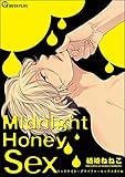Midnight Honey S○x＜デジタル修正版＞ ミッドナイト・デリバリー・セックス (GUSH PLUS)