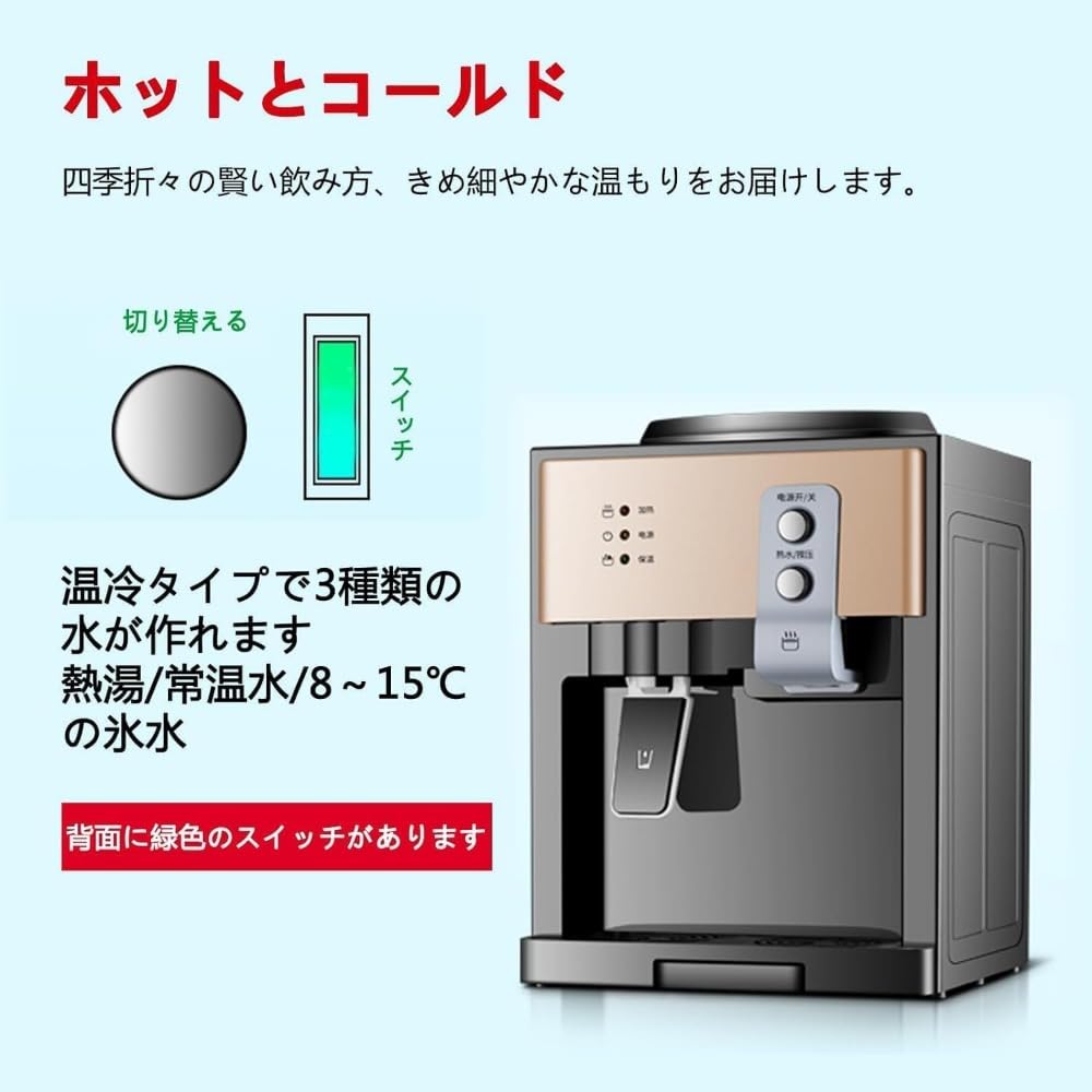 Amazon｜家庭用卓上型 コンパクトウォーターサーバー 温水 冷水 