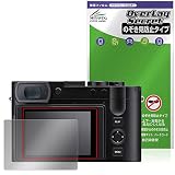 ミヤビックス ライカ Q3 (Typ 6506) 用 覗き見防止 360度 プライバシー 保護 フィルム 低反射タイプ