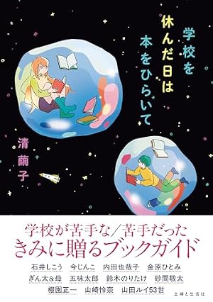 COCOON | 今日マチ子 |本 | 通販 | Amazon