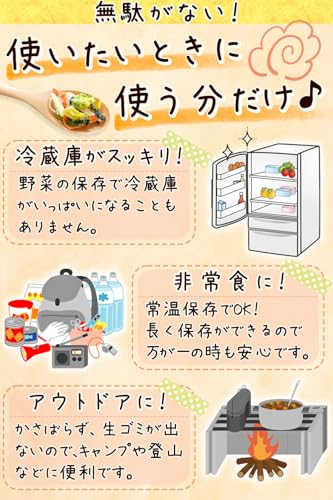 管理栄養士監修 九州の野菜としいたけにこだわった 5種のドライベジ