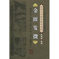 Republic of South Selective Dissemination of physicians works: The Micro Golden 7533529618 Book Cover