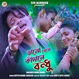  Bhalobese Kandale Bondhu