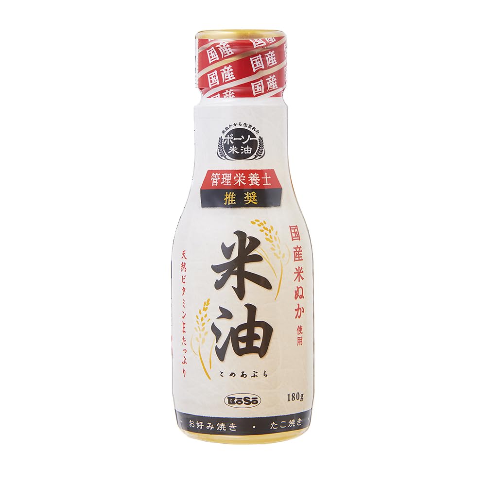 米油 Amazon | ボーソー油脂 米油 180g | ボーソー | 米ぬか油 通販