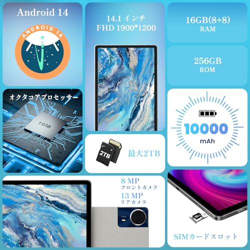 undefined 【Android 15 タブレット 14インチ】T616 8コアCPU、16GB+256GB+2TB拡張、4G LTE、1920×1200 IPS、10000mAh+18W PD急速充電、アンドロイド タブレット 大画面 Wi-Fi6+BT5.4、Widevine L1/GMS認証、分割画面/FM/GPS、重力・光センサー、専用ケース & スタイラス の商品画像 4