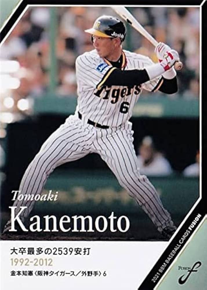 値下げ　BBM プロ野球カード　阪神タイガース　金本知憲選手　バットカード 値下げ BBM プロ野球カード 阪神タイガース 金本知憲選手 バット