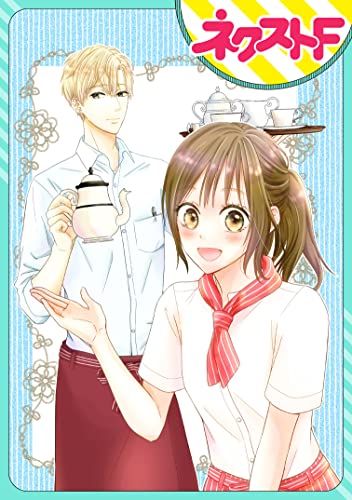 【単話売】ホットココアでDearベイビー (ネクストFコミックス)