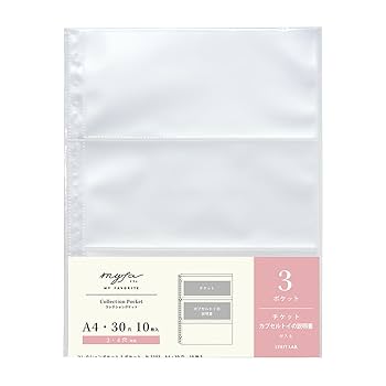 ミファ コレクションファイル リフィル ポケット まとめ売り リヒトラブmyfaコレクションポケットシリーズ使用感レビュー