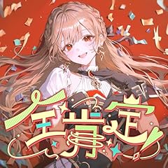 �S�m��I / �t�����EE�E���X�^���I