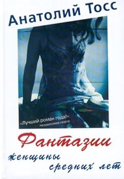 Hardcover Ukroschenie zveria [Russian] Book