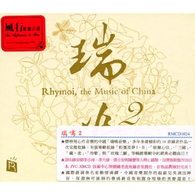 Rhymoi - Music of China 3