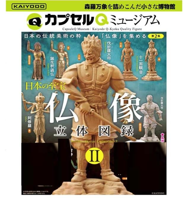 新選　仏像の至宝　上下2巻 新選 仏像の至宝 上・下 2巻 新選 仏像の至宝 上・下 2巻