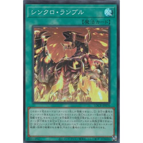 �V�Y���J�[�h LOCR-JP070 �V���N���E�����u�� �i�X�[�p�[���A�j LIMIT OVER COLLECTION-THE RIVALS-���~�b�g�I�[�o�[�R���N�V�����U���C�o���Y SR �X�[�p�[ ���A