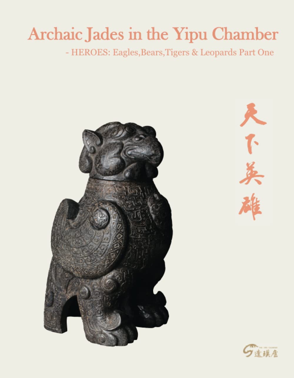Archaic Jades Yipu Chamber Volume 1 sur les aigles et fauves