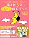 寝る前5分耳から暗記ブック 中2 英語・数学・理科・社会・国語 (寝る前5分暗記ブック)