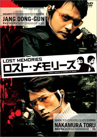 Amazon.co.jp: ロスト・メモリーズ 特別版 〈2枚組〉 [DVD] : チャン