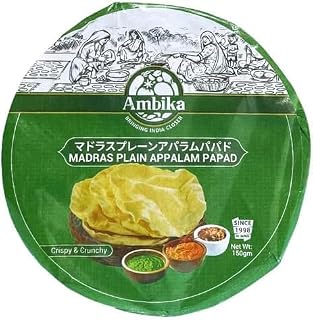AMBIKA マドラスプレーンアパラム 150g | Madras Plain Appalam Papad | パパド アンビカ プレーンアパラム アパラム インドのせんべい リジャットパパド せんべい パパドゥ パパダム パーパド パパル