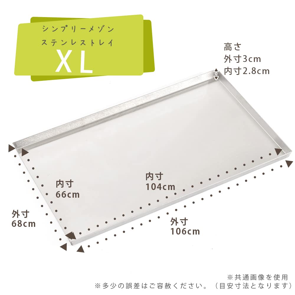 【特価セール】SIMPLY シンプリー メゾン ステンレストレイ XL サークル Amazon | SIMPLY シンプリー メゾン ステンレストレイ XL サークル