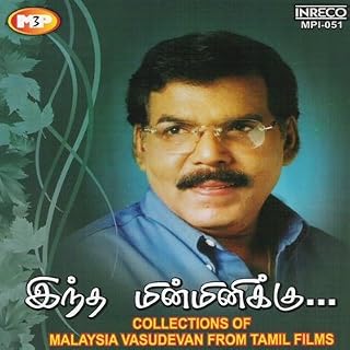 Indha Minminikku Price In India