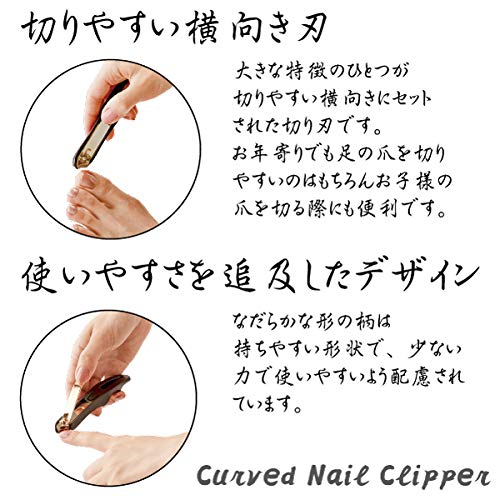 Amazon.co.jp: 丸辰 金の 爪切り 職人の技 ケース付 カーブ爪