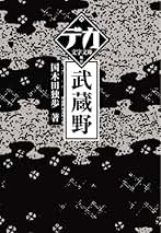 Amazon.co.jp: デカ文字文庫