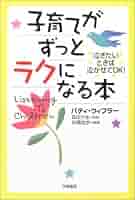 ほんとうの子育て Amazon.co.jp 最新リリース: 子育てノンフィクション の新着