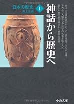 岩波書店 井上光貞著作集 全11巻セット 井上光貞著作集〈第11巻〉私と