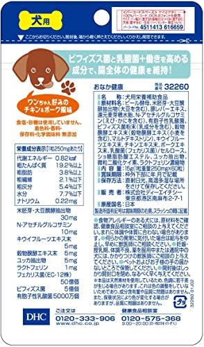 Amazon ディーエイチシー Dhc 愛犬用おなか健康60粒 Dhc ディー エイチ シー ビタミン サプリメント 通販