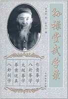 Master Sun Lu Tang's Martial Arts Concepts 7500919972 Book Cover