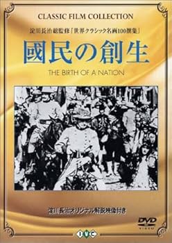 Amazon.co.jp: 國民の創生 [DVD] : リリアン・ギッシュ, D・W