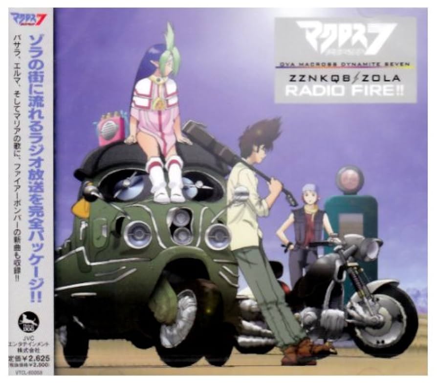 HUMMING BIRD直筆サイン入りCD「マクロス7 カラオケFIRE!!」 Amazon.co.jp: マクロス7 KARAOKE FIRE!!: ミュージック