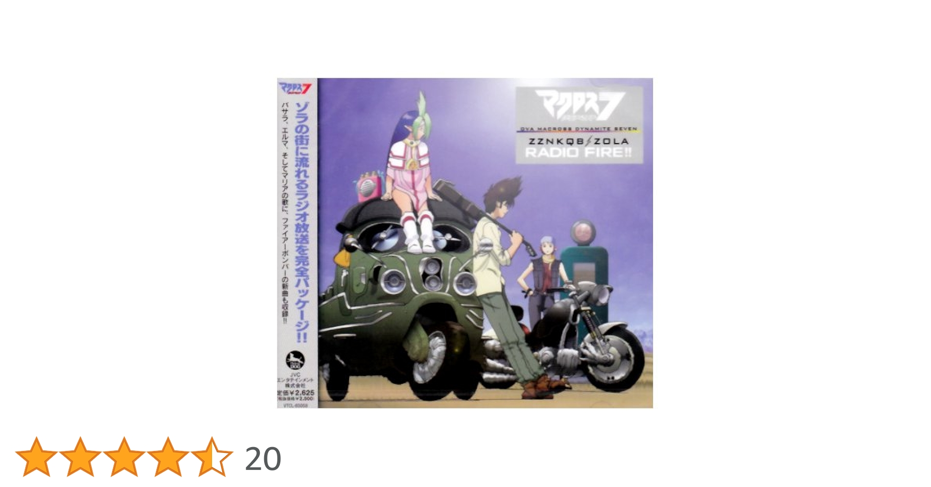 マクロス / LP7タイトルセット マクロスプラス』『マクロス7』『マクロスゼロ』のPOP UP STORE