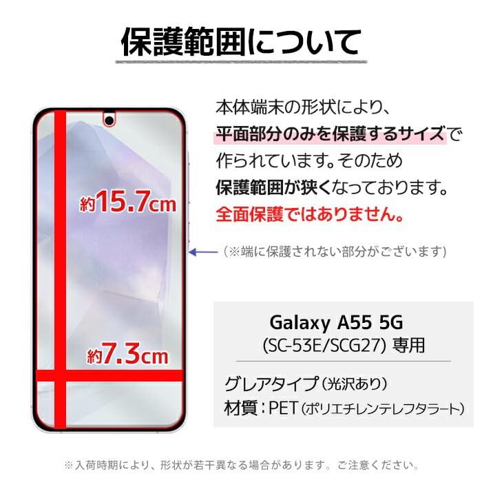 Amazon | SmaSmaSweets Galaxy A55 5G フィルム SC-53E SCG27 液晶保護