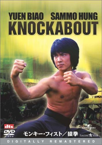 モンキー・フィスト／猿拳　デジタル・リマスター版 DVD Amazon.co.jp: モンキーフィスト/猿拳 デジタル・リマスター版 : ユン
