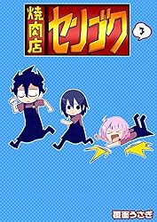 焼肉店の本 焼肉店 第31集 | 旭屋出版