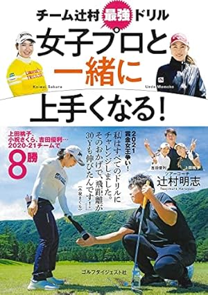 オーイ!とんぼ 第53巻 (ゴルフダイジェストコミックス) | かわさき健