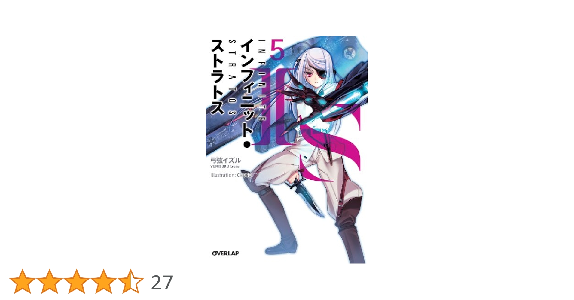 ぷちっ娘 IS インフィニット・ストラトス: 5種セット ぷちっ娘 IS インフィニット・ストラトス: 鳳鈴音(ふぁんりん