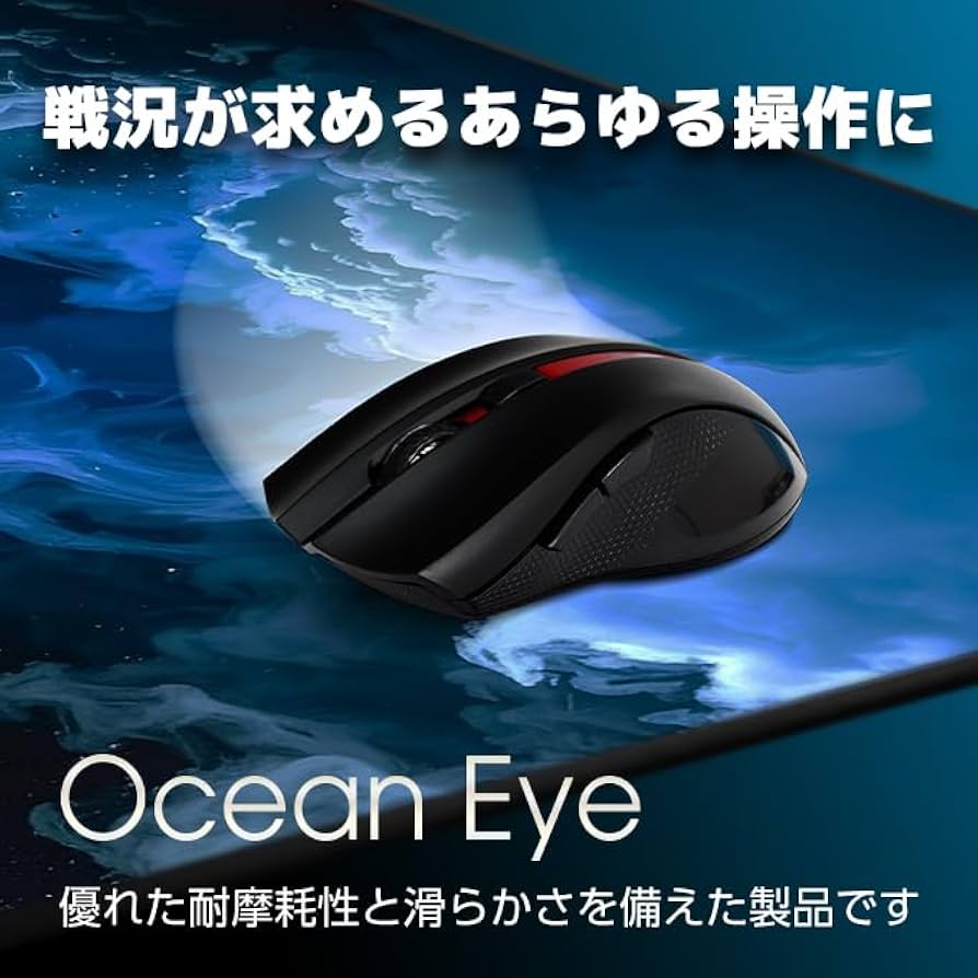 Ocean Eye マウスパッド Amazon.co.jp: DotAndZ ゲーミングマウスパッド Ocean Eye