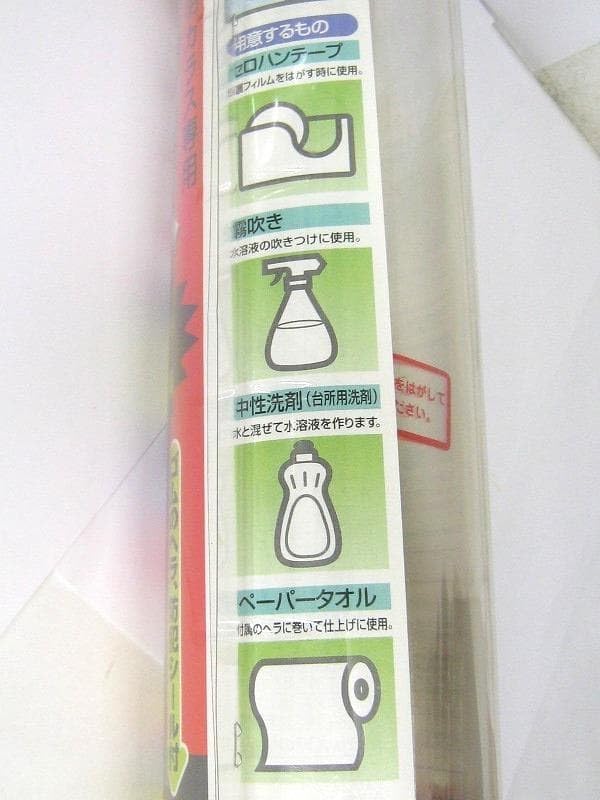 ガラス破り防止 防犯フィルム 40&times;90 2枚入ノムラテック 透明ガラス専用2点