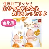 キューピー しっとり全身ベビーソープ 泡タイプ つめかえ用 350ml 無香料 の画像3