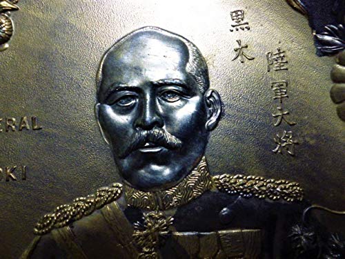 Amazon.co.jp: 貴重黒木為楨 陸軍大将 金属プレート 日露戦争 クロ